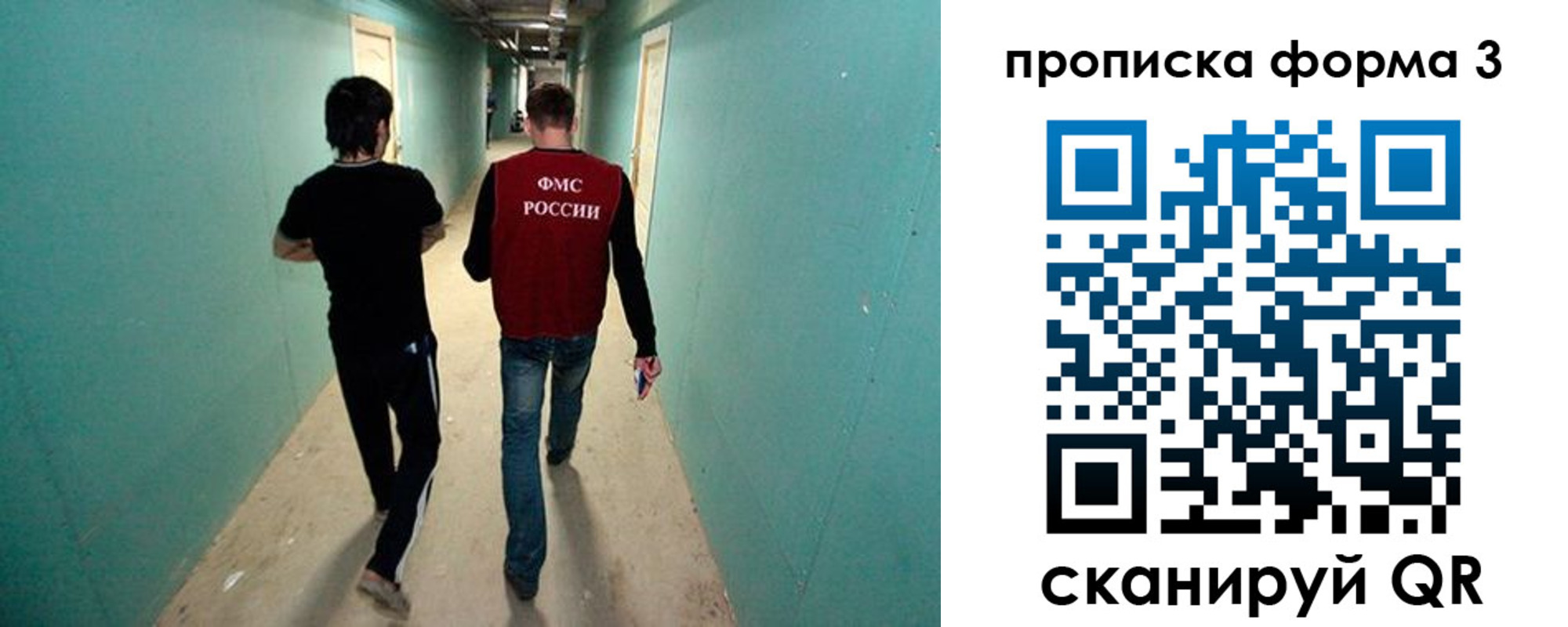 прописка 2025 в Уварово