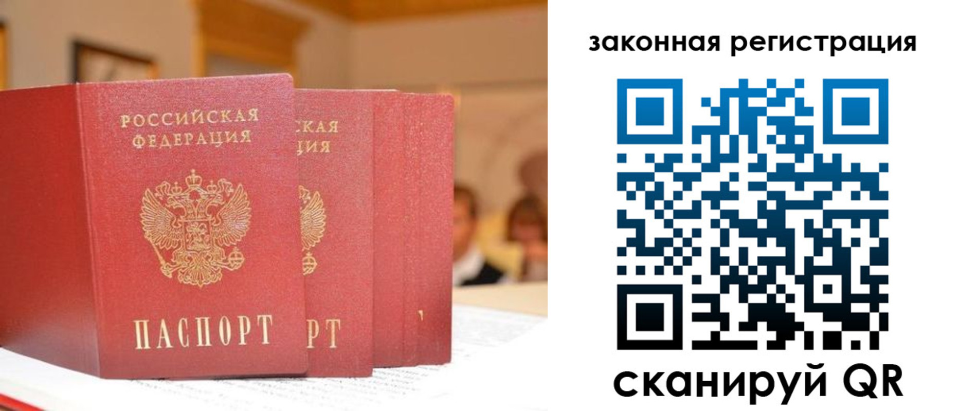 прописка иностранных граждан в Уварово