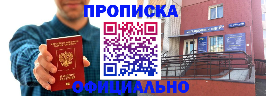 временная регистрация в квартире в Уварово