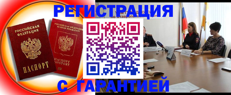 миграционный учет в Уварово