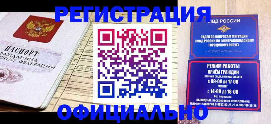 временная регистрация поиск в Уварово