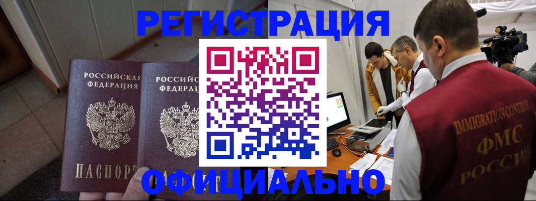 временная регистрация 2025 в Уварово