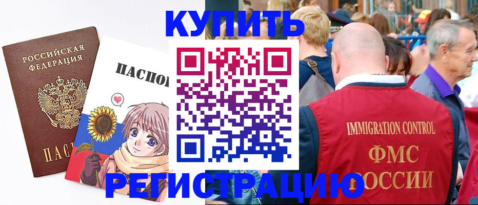 миграционный учет в Уварово