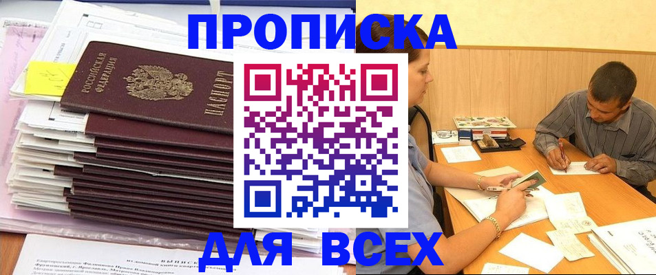 прописка иностранных граждан в Уварово