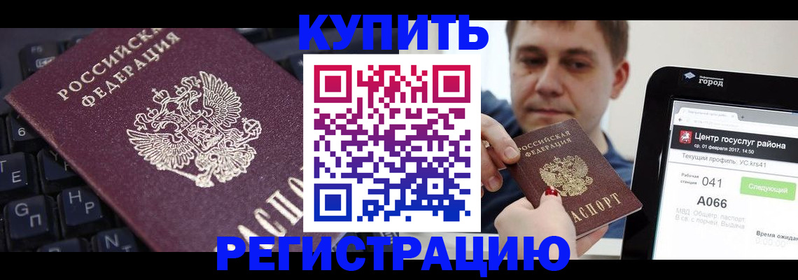 прописка в квартире в Уварово