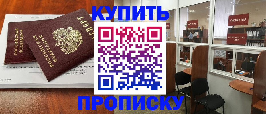 временная регистрация в квартире в Уварово